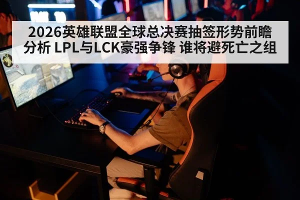 esports competition